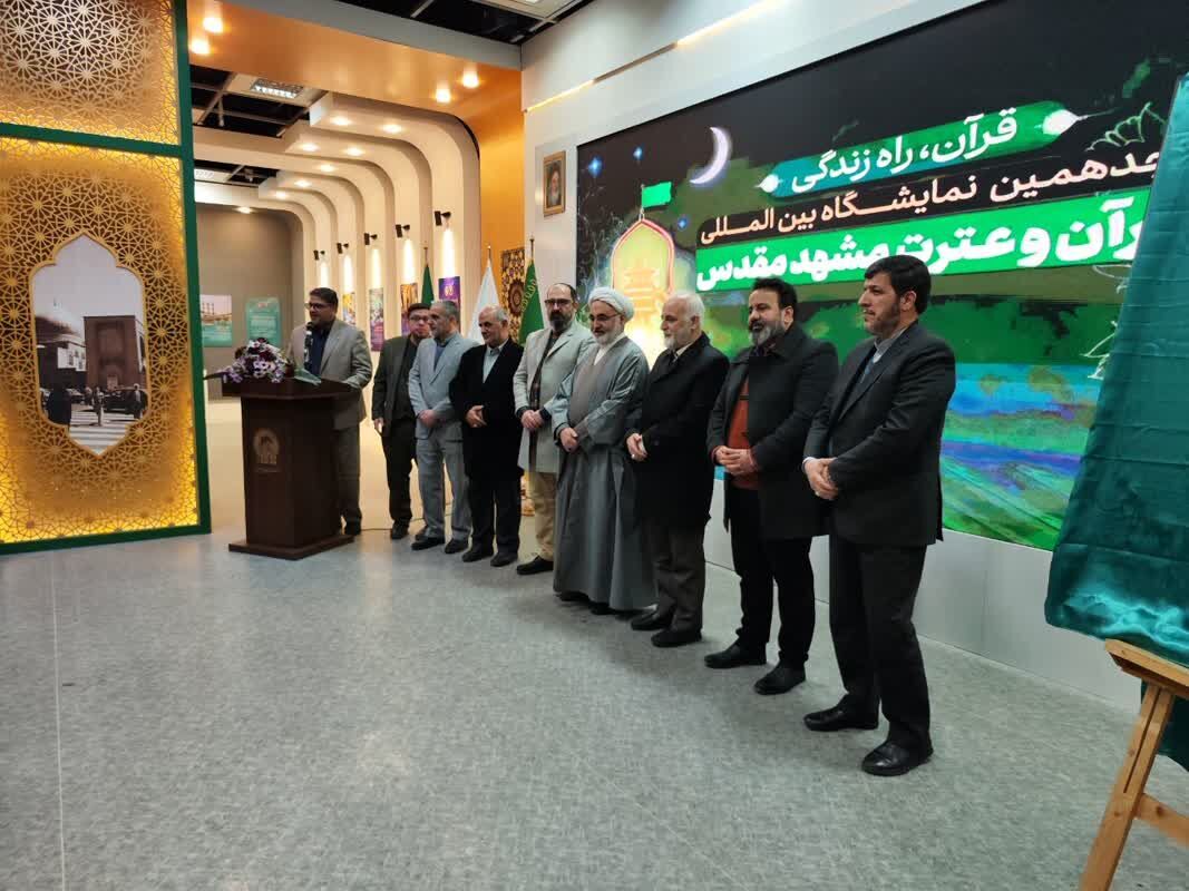 تخفیف ۲۰ درصدی محصولات بنیاد پژوهشها در نمایشگاه مشهد تخفیف ۲۰ درصدی محصولات بنیاد پژوهشها در نمایشگاه مشهد