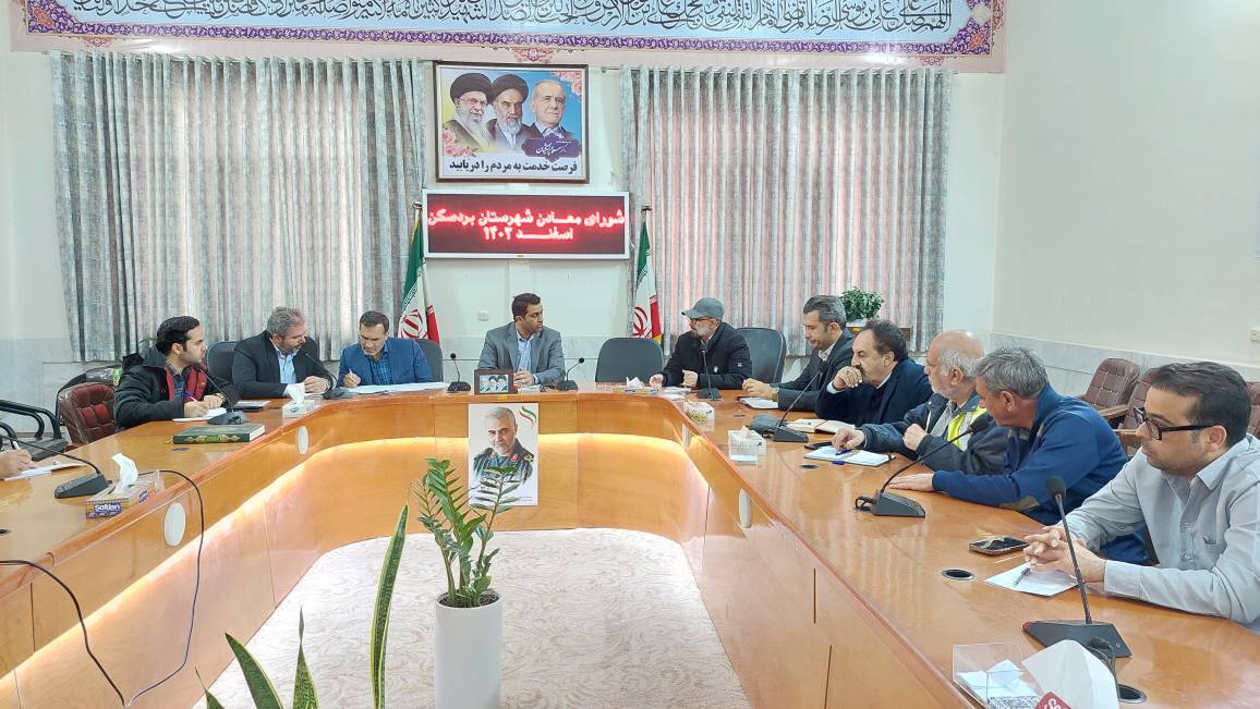 درخواست فرماندار از معدن داران برای کمک به توسعه بردسکن درخواست فرماندار از معدن داران برای کمک به توسعه بردسکن