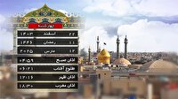 تقویم و اوقات شرعی چهارشنبه 22 اسفند 1403 به افق قم