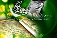 آداب و رسوم مردم مازندران در ماه رمضان