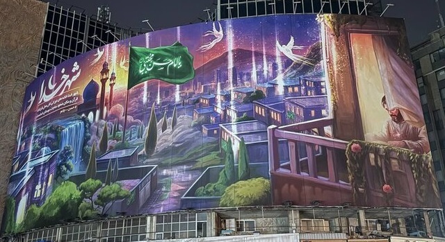 رونمایی از دیوارنگاره جدید میدان ولیعصر رونمایی از دیوارنگاره جدید میدان ولیعصر