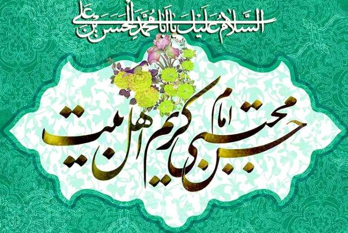 جشن میلاد کریم اهلبیت (ع) ؛ تجلی نور و احسان جشن میلاد کریم اهلبیت (ع) ؛ تجلی نور و احسان
