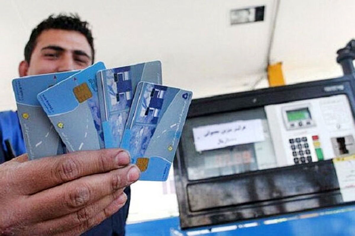 تعداد کارت ازاد جایگاه های سوخت افزایش یافت