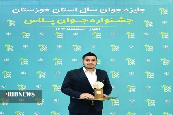 انتخاب نویسنده و شاعر خوزستانی به عنوان جوان سال ادبیات انتخاب نویسنده و شاعر خوزستانی به عنوان جوان سال ادبیات