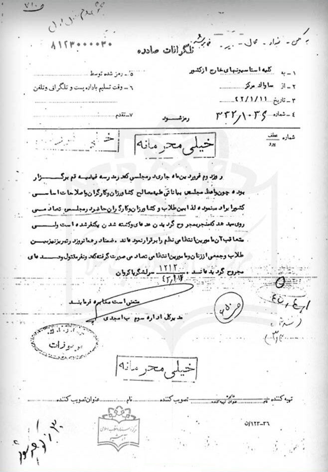 گذری کوتاه بر واقعه فیضیه براساس اسناد ساواک