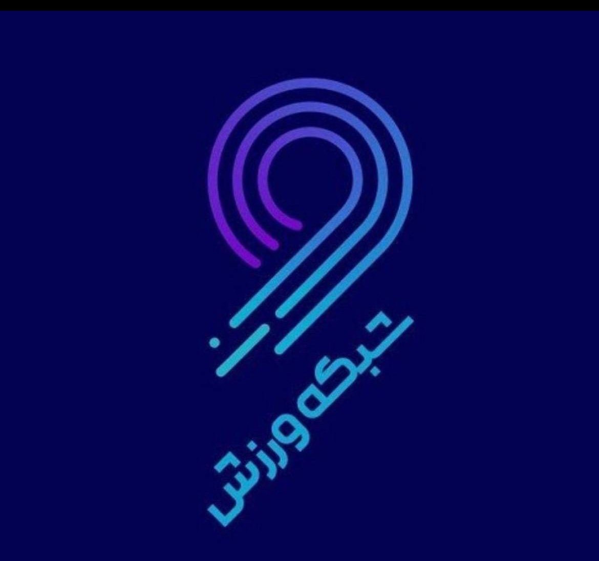 برنامه های امروز شبکه ورزش برنامه های امروز شبکه ورزش