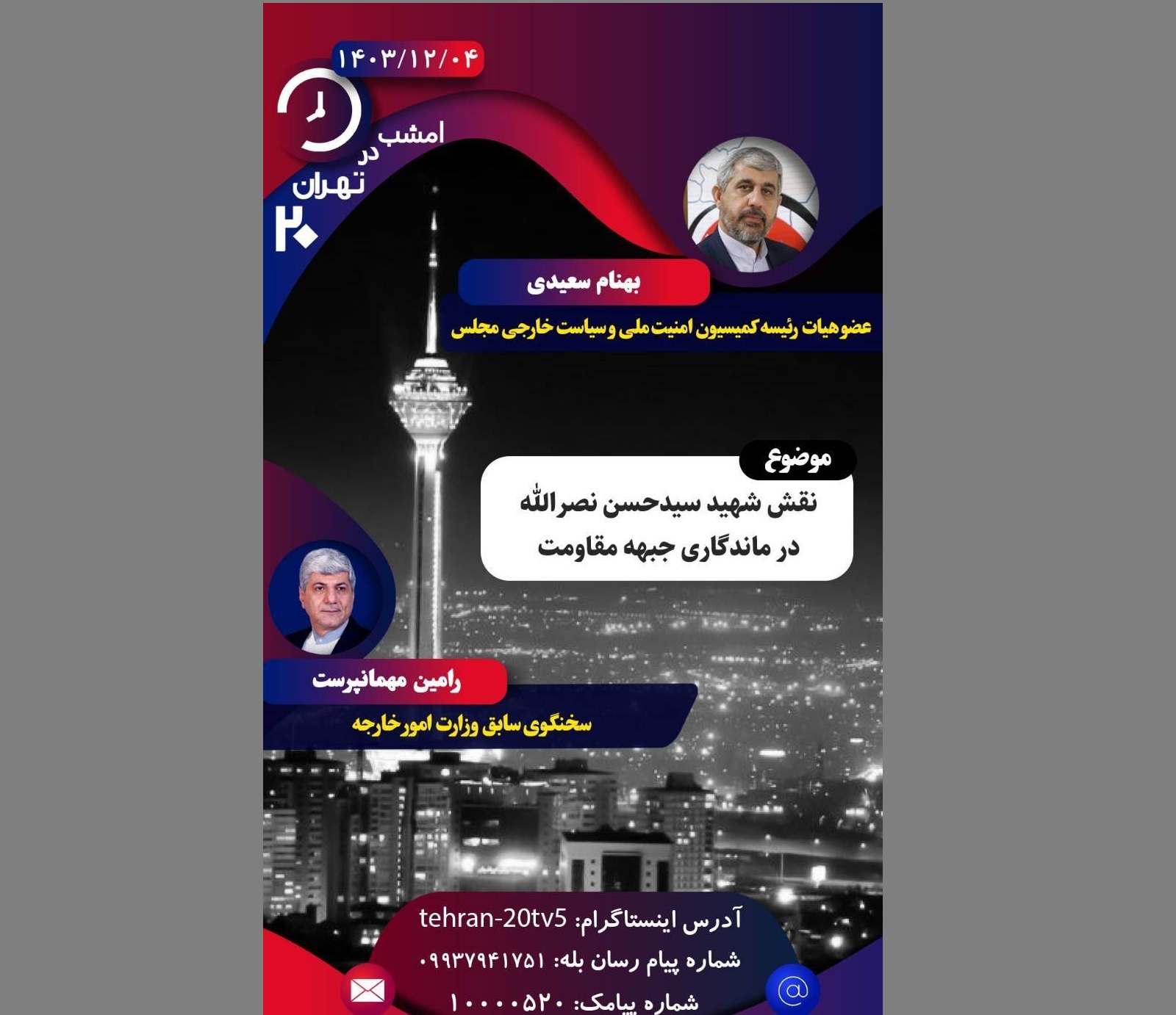 برنامه‌های متنوع تلویزیون برای مخاطبان خود