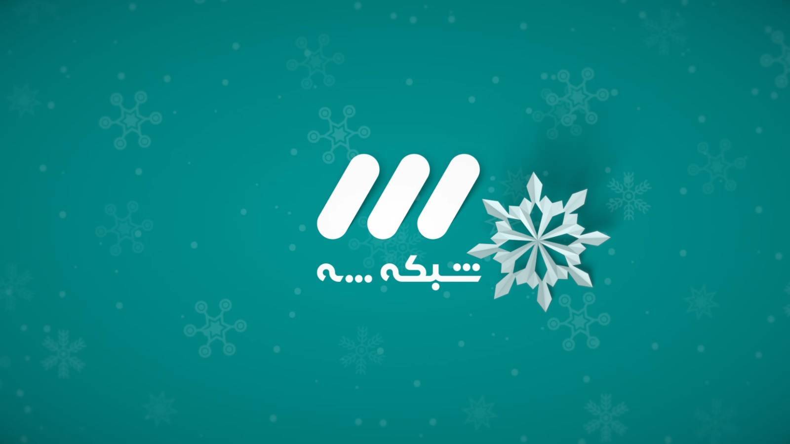 برنامه‌های متنوع تلویزیون برای مخاطبان خود