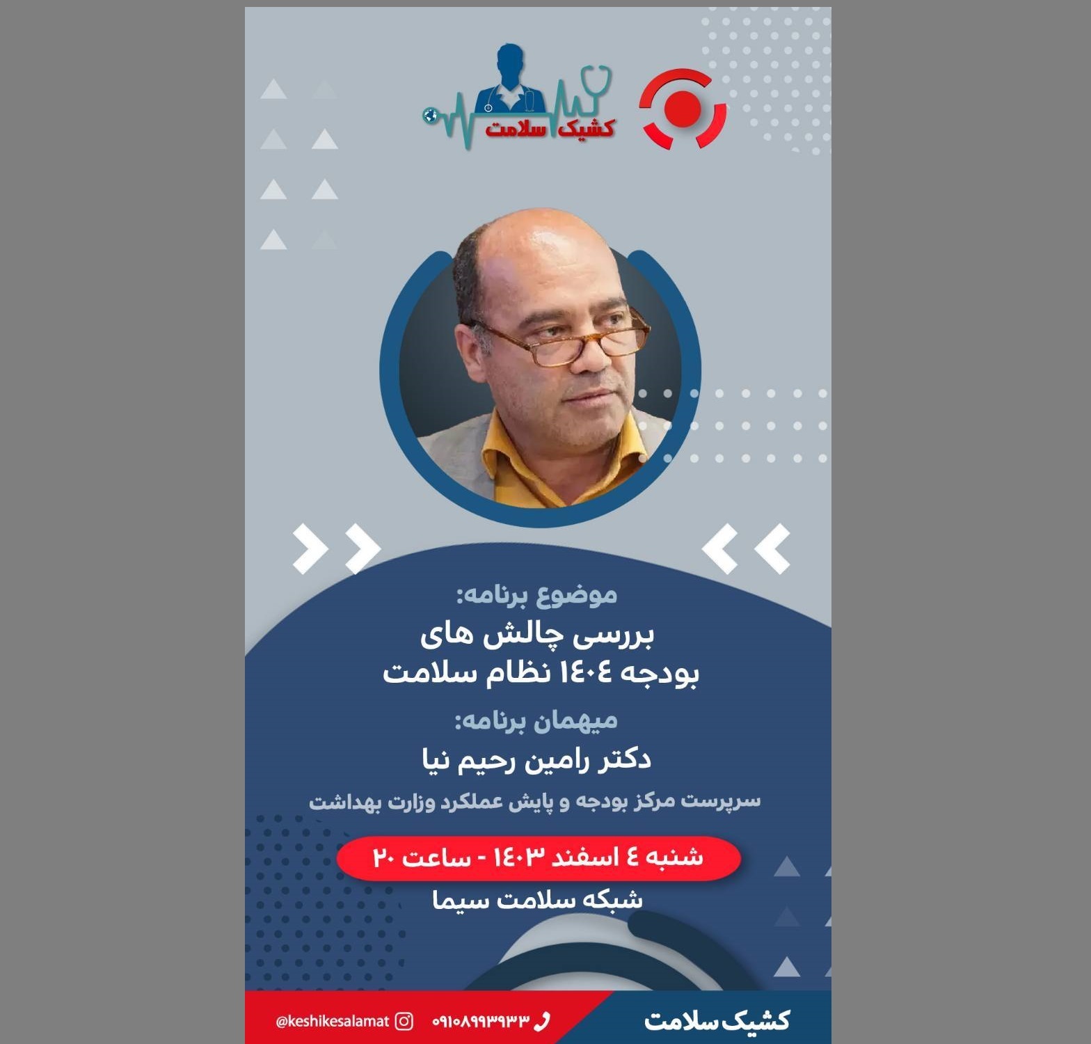 برنامه‌های متنوع تلویزیون برای مخاطبان خود