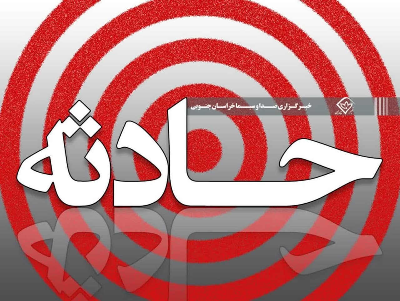 ۲ کشته در برخورد سواری ال ۹۰ با تریلی در محور دیهوک_کرمان ۲ کشته در برخورد سواری ال ۹۰ با تریلی در محور دیهوک_کرمان