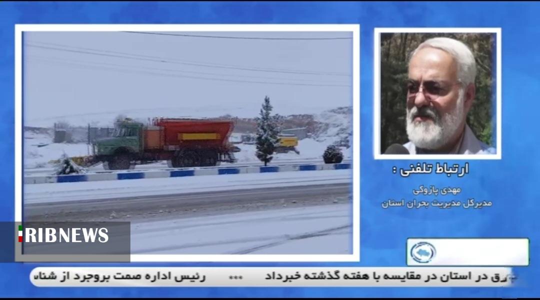 ادارات و مدارس لرستان فردا تعطیل است ادارات و مدارس لرستان فردا تعطیل است