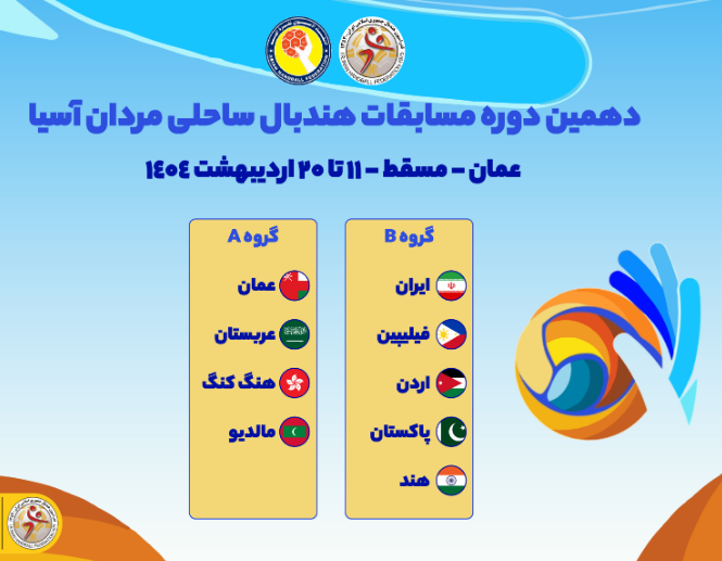 مهم‌ترین اخبار ورزشی ۶ اسفند