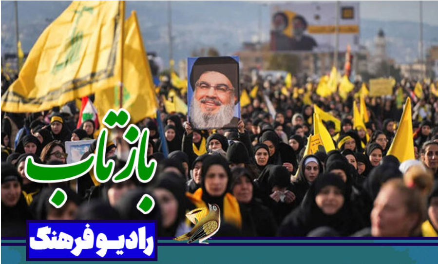 برنامه های «سرزمین من» و «بازتاب» از رادیو فرهنگ