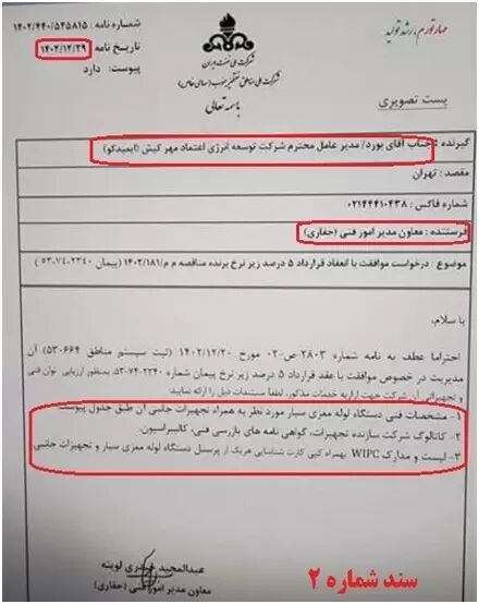 توضیحات شرکت ملی نفت درباره شایعه قرارداد ۵ همتی توضیحات شرکت ملی نفت درباره شایعه قرارداد ۵ همتی