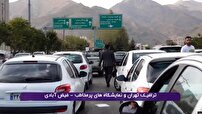 برگزاری نمایشگاه پرمخاطب و ترافیک تهران