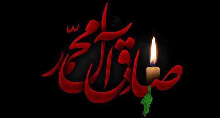 بیست و پنجم شوال، سالروز شهادت رئیس مذهب شیعه بیست و پنجم شوال، سالروز شهادت رئیس مذهب شیعه