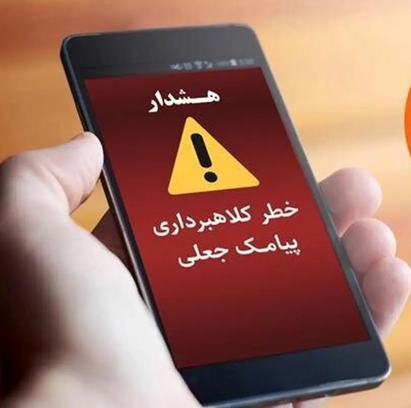 حکم جلب شما صادر شد