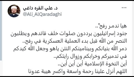 قتل عام کودکان در رفح