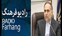 روند تصویب برنامه ملّی گسترش انس عمومی  با ادبیات کهن فارسی در شورای فرهنگی عمومی