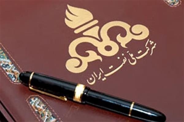 تفاهمنامه نفتی تفاهمنامه نفتی