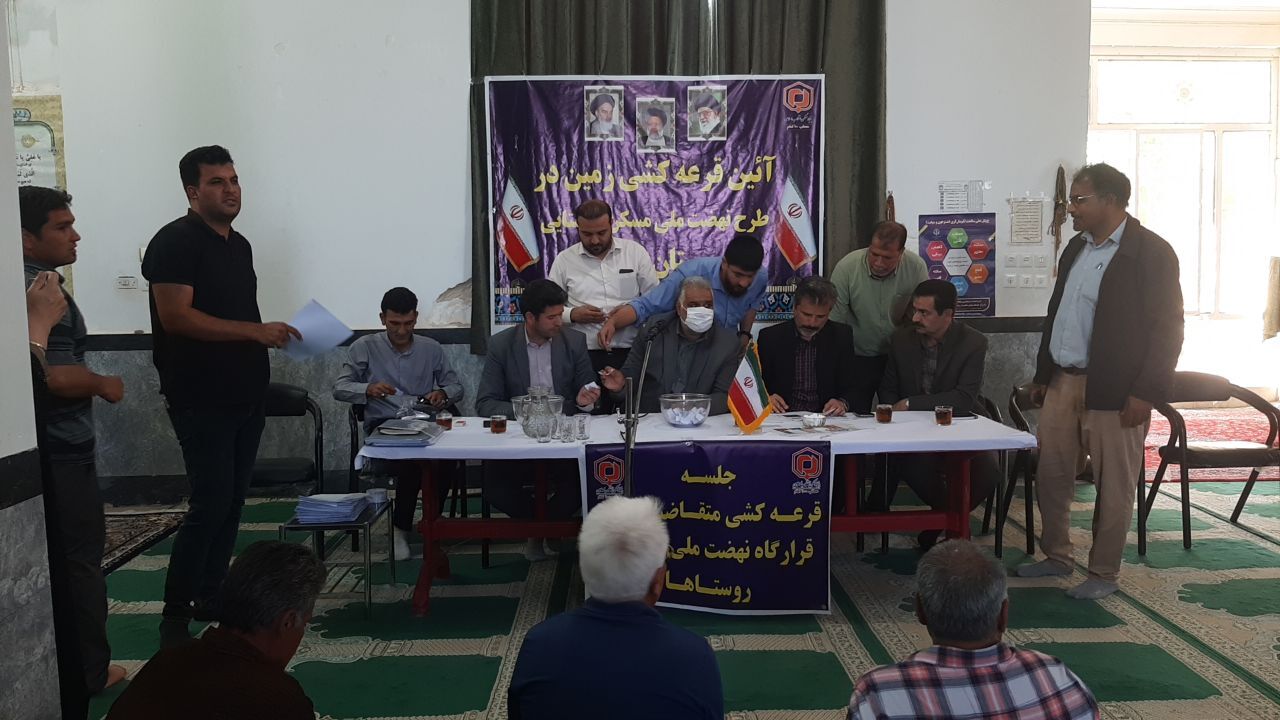 قرعه کشی زمین های طرح نهضت ملی مسکن روستایی در مه ولات قرعه کشی زمین های طرح نهضت ملی مسکن روستایی در مه ولات