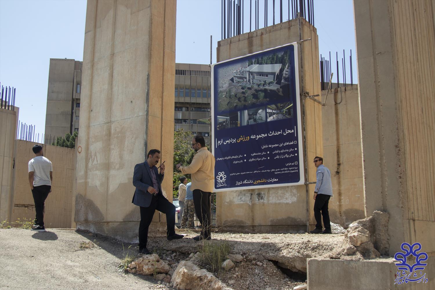 آغاز ساخت مجموعه ورزشی پردیس ارم دانشگاه شیراز آغاز ساخت مجموعه ورزشی پردیس ارم دانشگاه شیراز