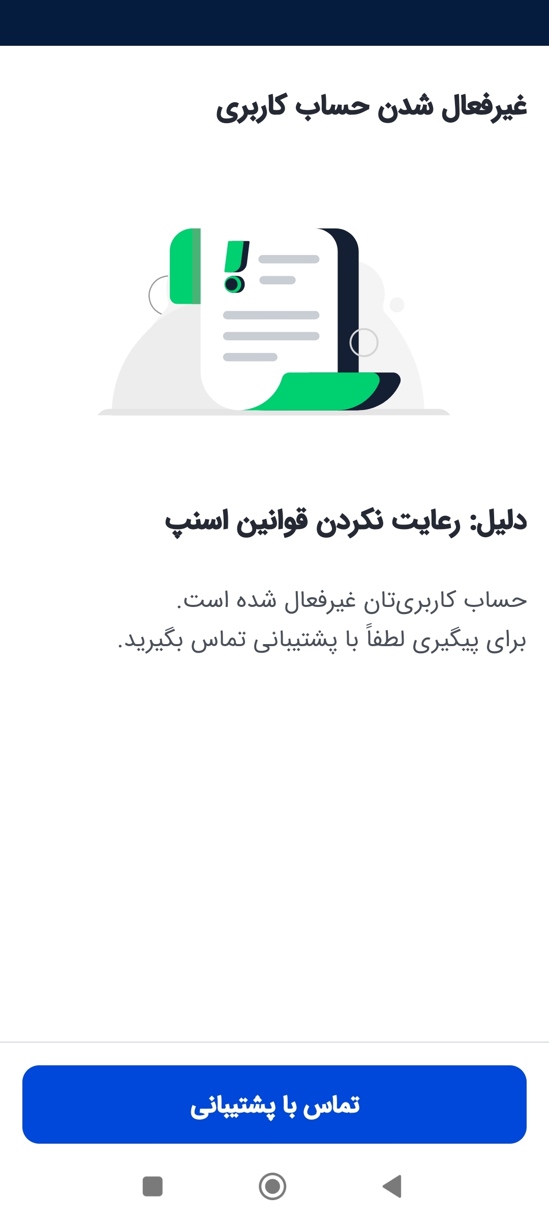 دود هنجارشکنی مسافر به چشم راننده اسنپ دود هنجارشکنی مسافر به چشم راننده اسنپ