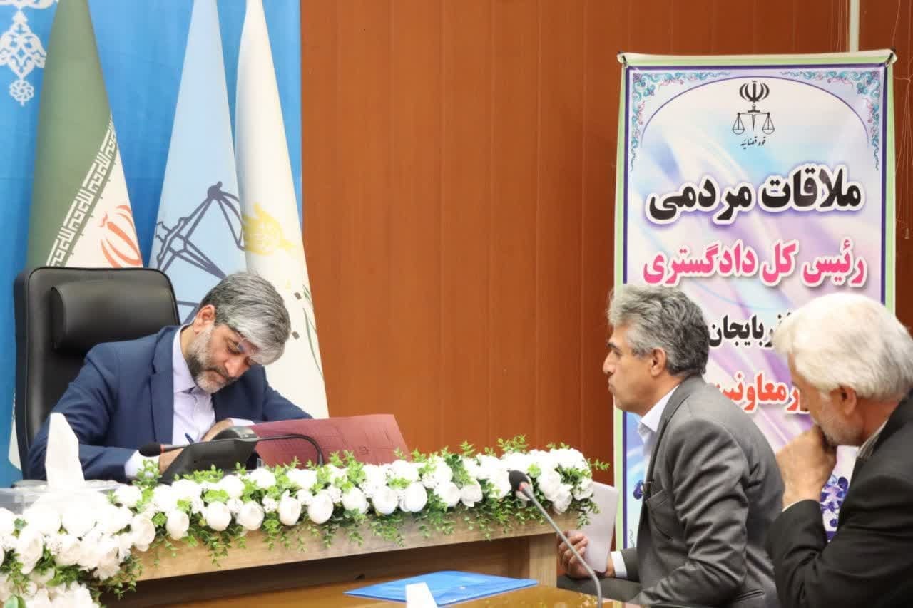 رسیدگی قضایی مسئولان دادگستری آذربایجان غربی به مشکلات ۱۵۰ مراجع رسیدگی قضایی مسئولان دادگستری آذربایجان غربی به مشکلات ۱۵۰ مراجع