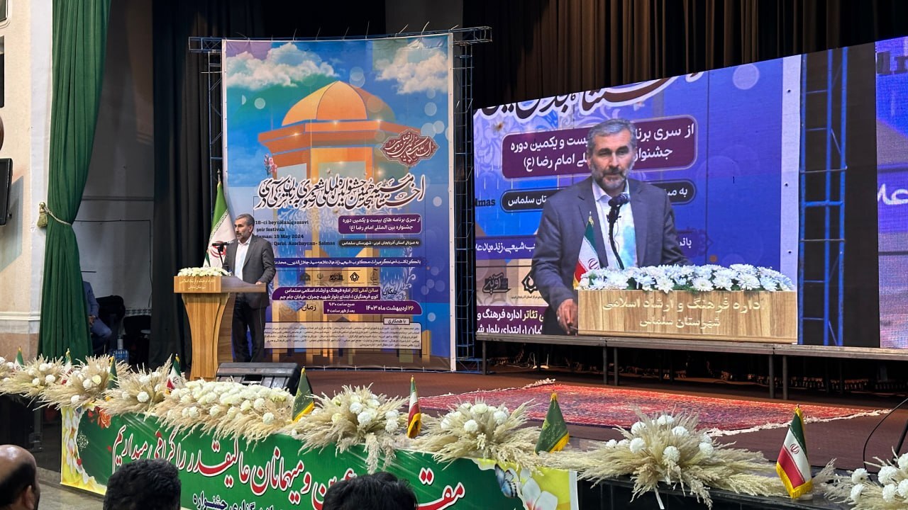 تجلیل از برترینهای جشنواره بینالمللی شعر رضوی به زبان ترکی آذری در سلماس تجلیل از برترینهای جشنواره بینالمللی شعر رضوی به زبان ترکی آذری در سلماس