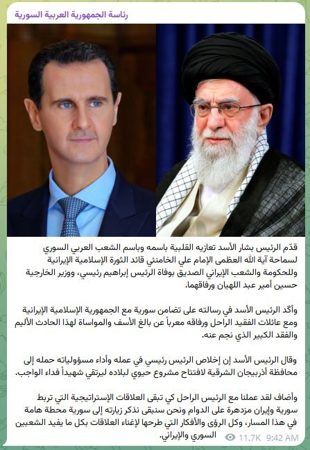 پیام تسلیت رهبران جهان در پی شهادت آیت الله رئیسی