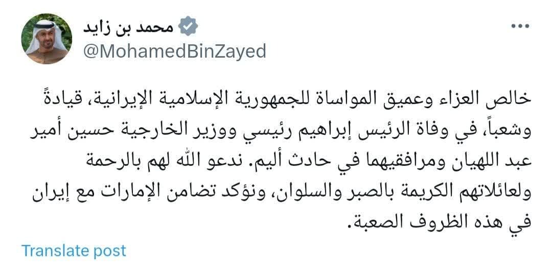 پیام تسلیت رهبران جهان در پی شهادت آیت الله رئیسی