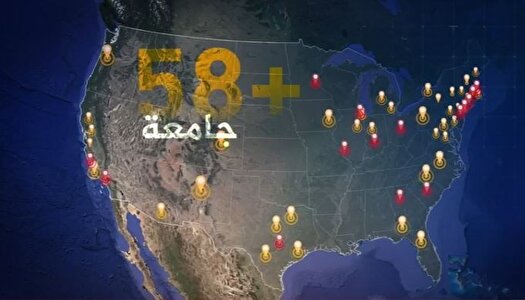 نقشه خیزش اعتراضی در دانشگاه های آمریکا