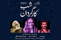 تجلیل از سه چهره تاثیرگذار تئاتر ایران در شب کارگردان