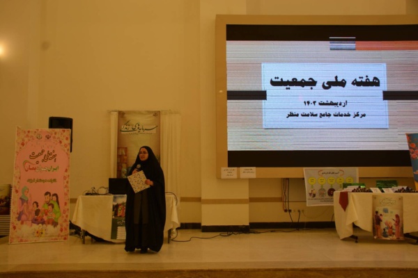 برگزاری همایش جوانی جمعیت در مرکز خدمات جامع سلامت روستایی منظر شهرستان تربت حیدریه