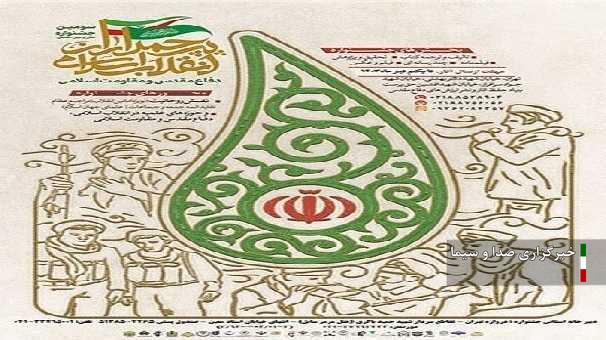 سومین جشنواره پرچمداران انقلاب اسلامی در لرستان سومین جشنواره پرچمداران انقلاب اسلامی در لرستان