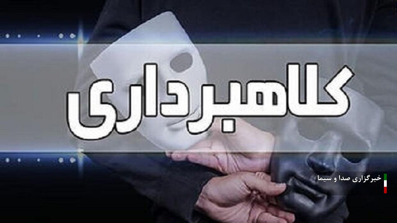 کلیک بیجا، کلاهبرداری ۲ میلیاردی را در بجنورد رقم زد