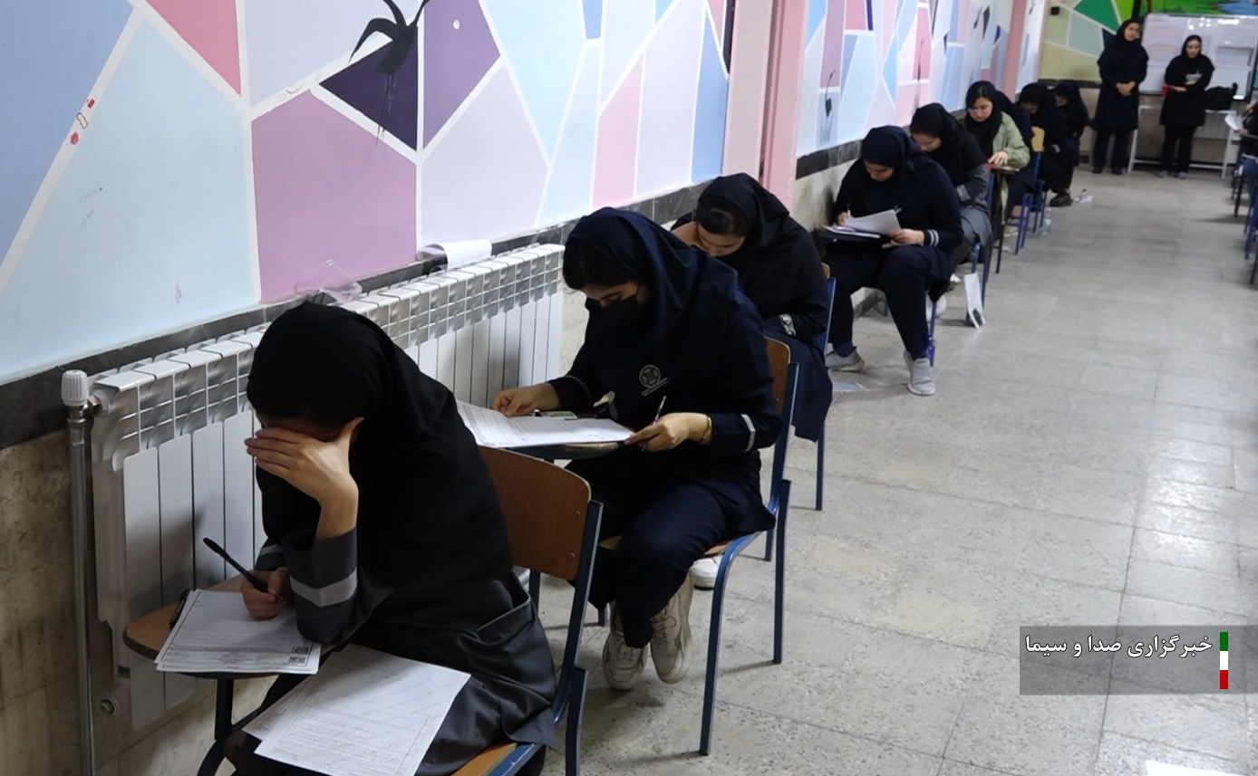 آمادگی ۲۸۳ حوزه برای برگزاری آزمون نهایی دانش آموزان در کردستان آمادگی ۲۸۳ حوزه برای برگزاری آزمون نهایی دانش آموزان در کردستان