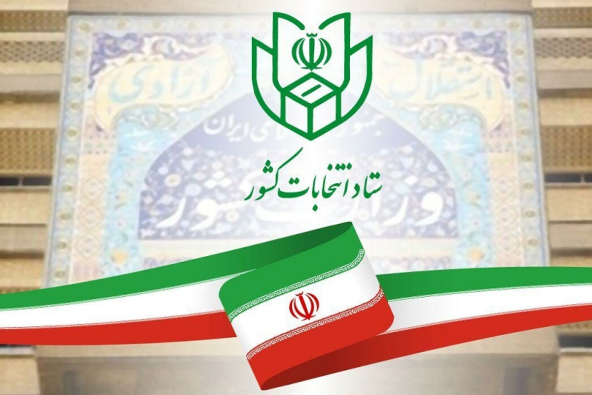 آغاز روز پایانی ثبت نام از داوطلبان انتخابات ریاست جمهوری آغاز روز پایانی ثبت نام از داوطلبان انتخابات ریاست جمهوری