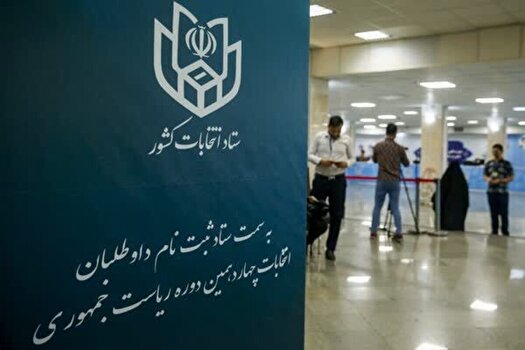 نمایندگان ادوار مجلس؛ در صف داوطلبی برای انتخابات ریاست جمهوری نمایندگان ادوار مجلس؛ در صف داوطلبی برای انتخابات ریاست جمهوری