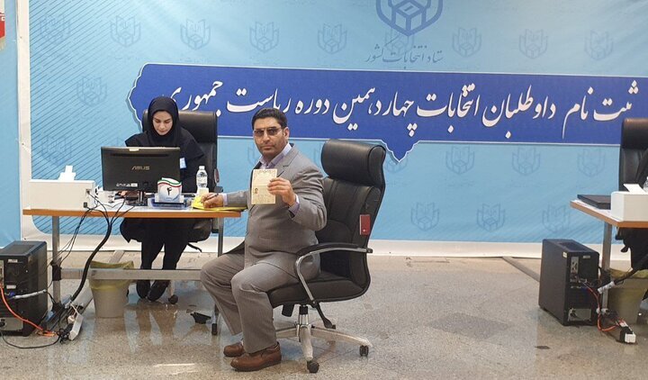 آغاز روز پایانی ثبت نام از داوطلبان انتخابات ریاست جمهوری