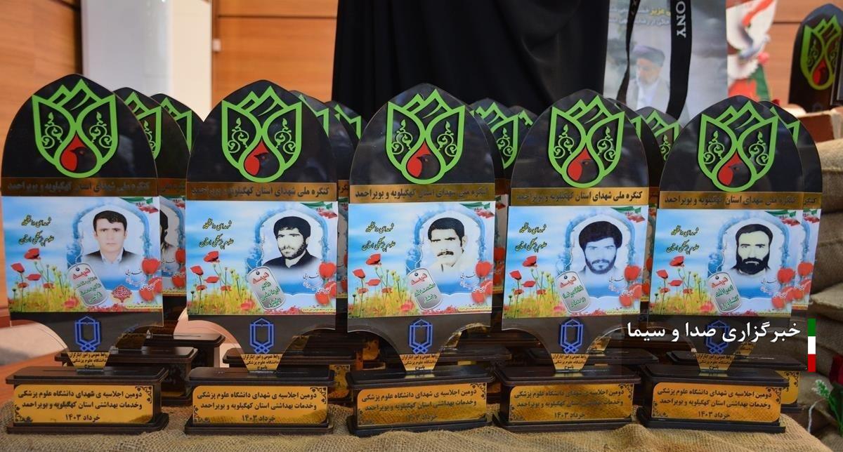 برگزاری یادواره ۱۶ شهید دانشگاه علوم پزشکی یاسوج