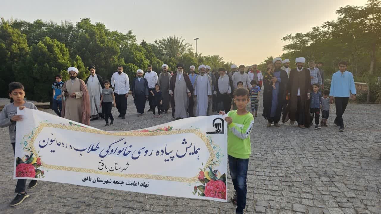 همایش پیاده روی خانوادگی روحانیون بافق برگزار شد
