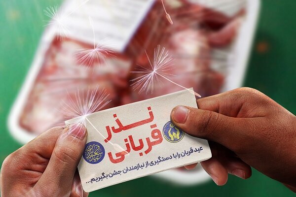 دریافت نذورات مردم هرمزگان در روز عید قربان