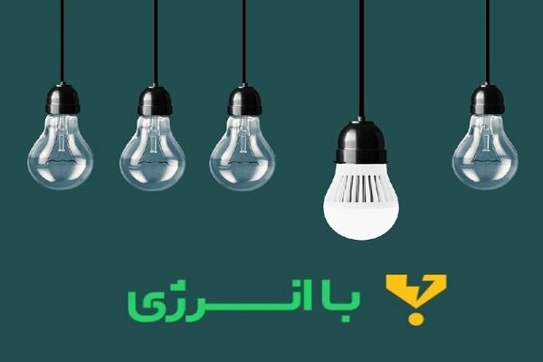 اولین قرعه کشی با انرژی پوش به مناسبت عید غدیر خم