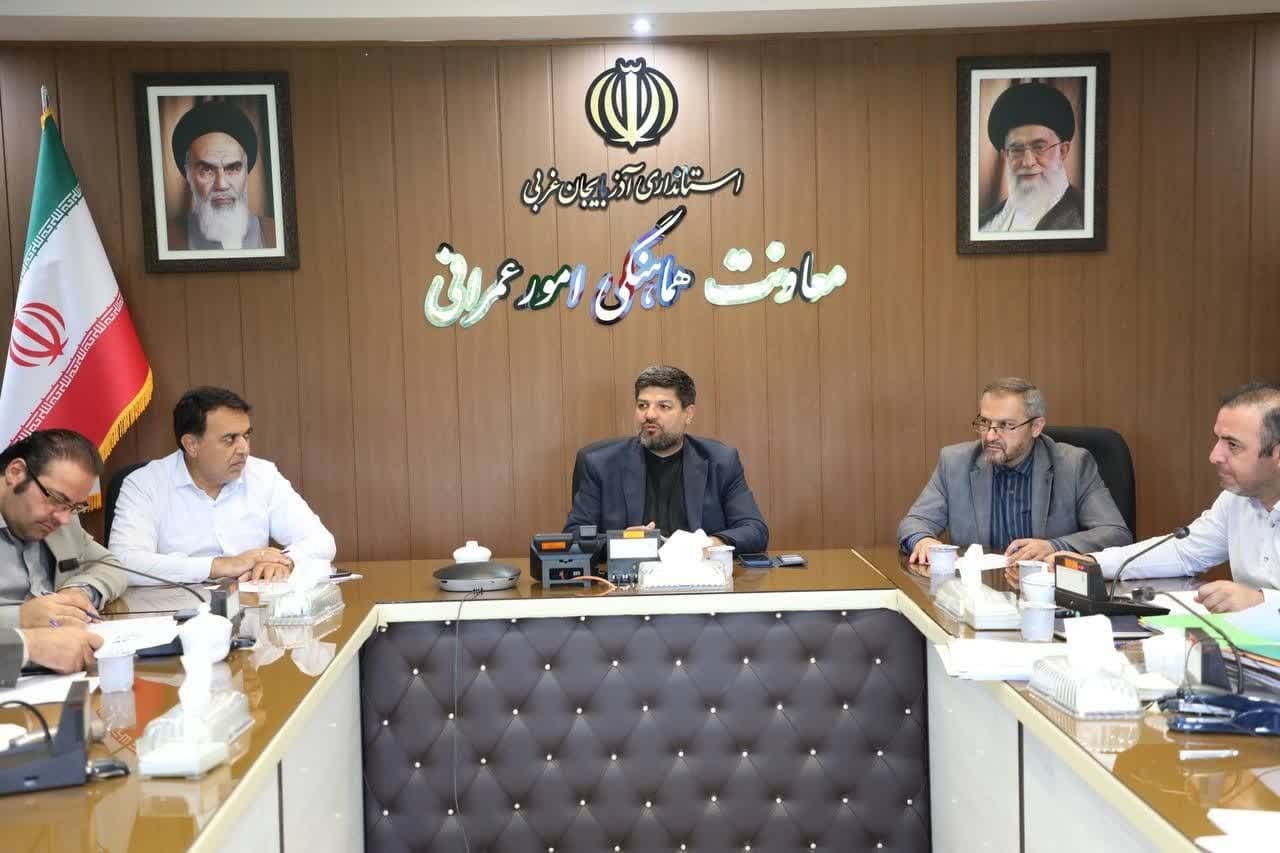 بررسی پرونده شهرهای جنوب استان در کمیسیون ماده ۵ آذربایجانغربی بررسی پرونده شهرهای جنوب استان در کمیسیون ماده ۵ آذربایجانغربی