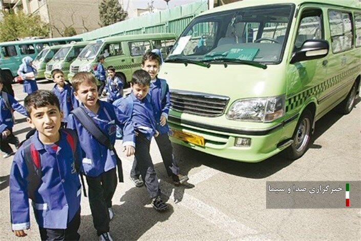 آخرین زمان ثبت نام در سامانه سرویس مدارس، پایان خرداد ماه