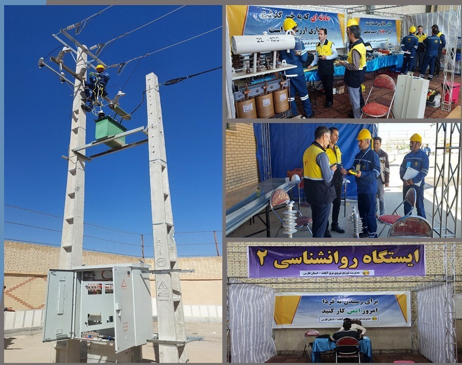 ارزیابی صلاحیت حرفهای نیروهای شرکت توزیع برق فارس در ایستگاه پایانی ارزیابی صلاحیت حرفهای نیروهای شرکت توزیع برق فارس در ایستگاه پایانی