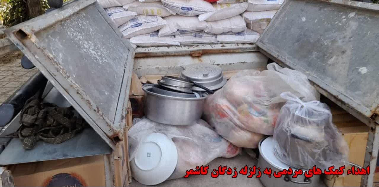 کمک ۱ میلیارد ریالی مرکز نیکوکاری شایستگان و کمیته امداد نیشابور به زلزله زدگان کاشمر کمک ۱ میلیارد ریالی مرکز نیکوکاری شایستگان و کمیته امداد نیشابور به زلزله زدگان کاشمر