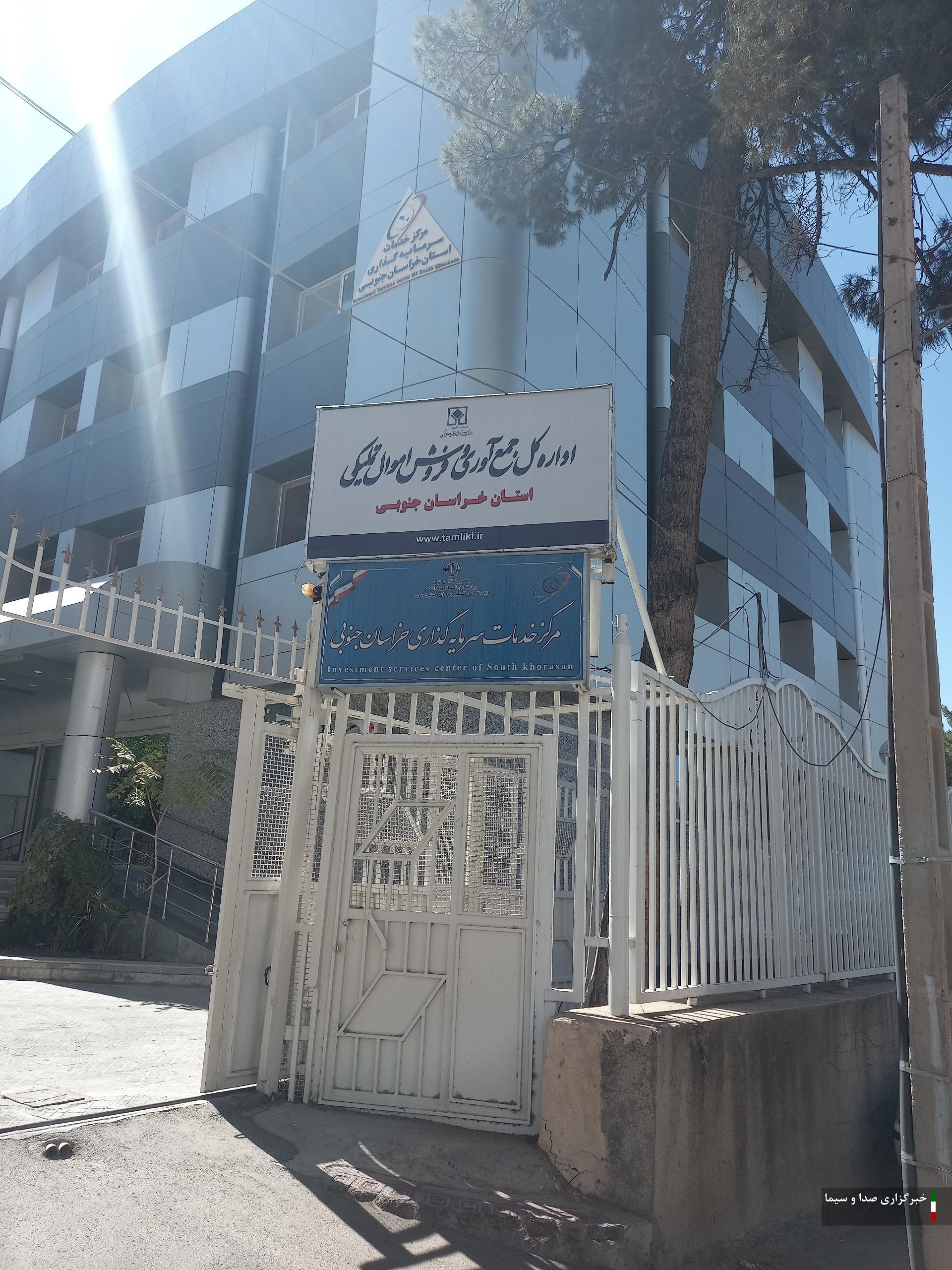 فروش بیش از ۷ میلیارد تومان اموال منقول در خراسان جنوبی