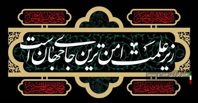 اعلام ویژه برنامه‌های صداوسیمای اردبیل در ایام محرم